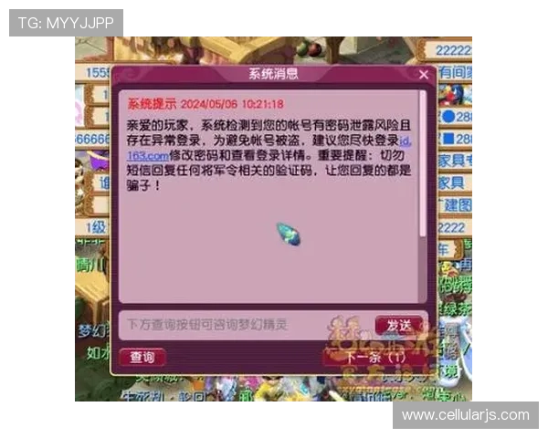 凯时KSapp登录安全保障措施确保账号信息安全与防止账号被盗