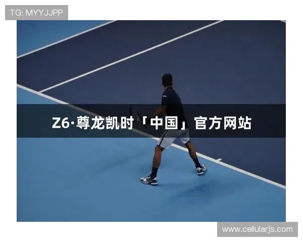 在z6尊龙中国有限公司官方网站上了解热门游戏的玩法技巧与攻略指南