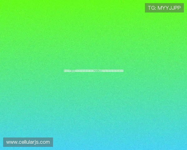 凯时体育app下载助力用户第一时间掌握2026世界杯赛事最新动态与精彩瞬间
